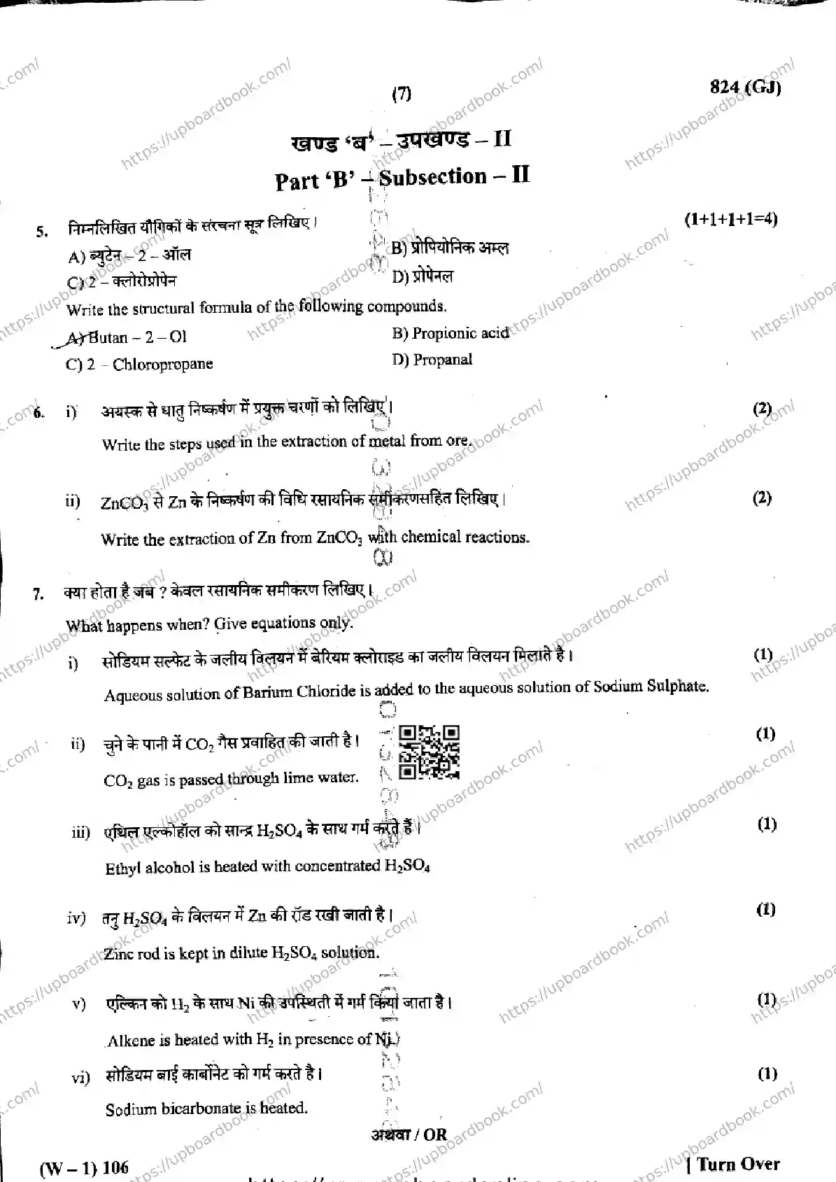 UP Board Class 10th SCIENCE-824-GJ Previous Year Question Paper Image 7
