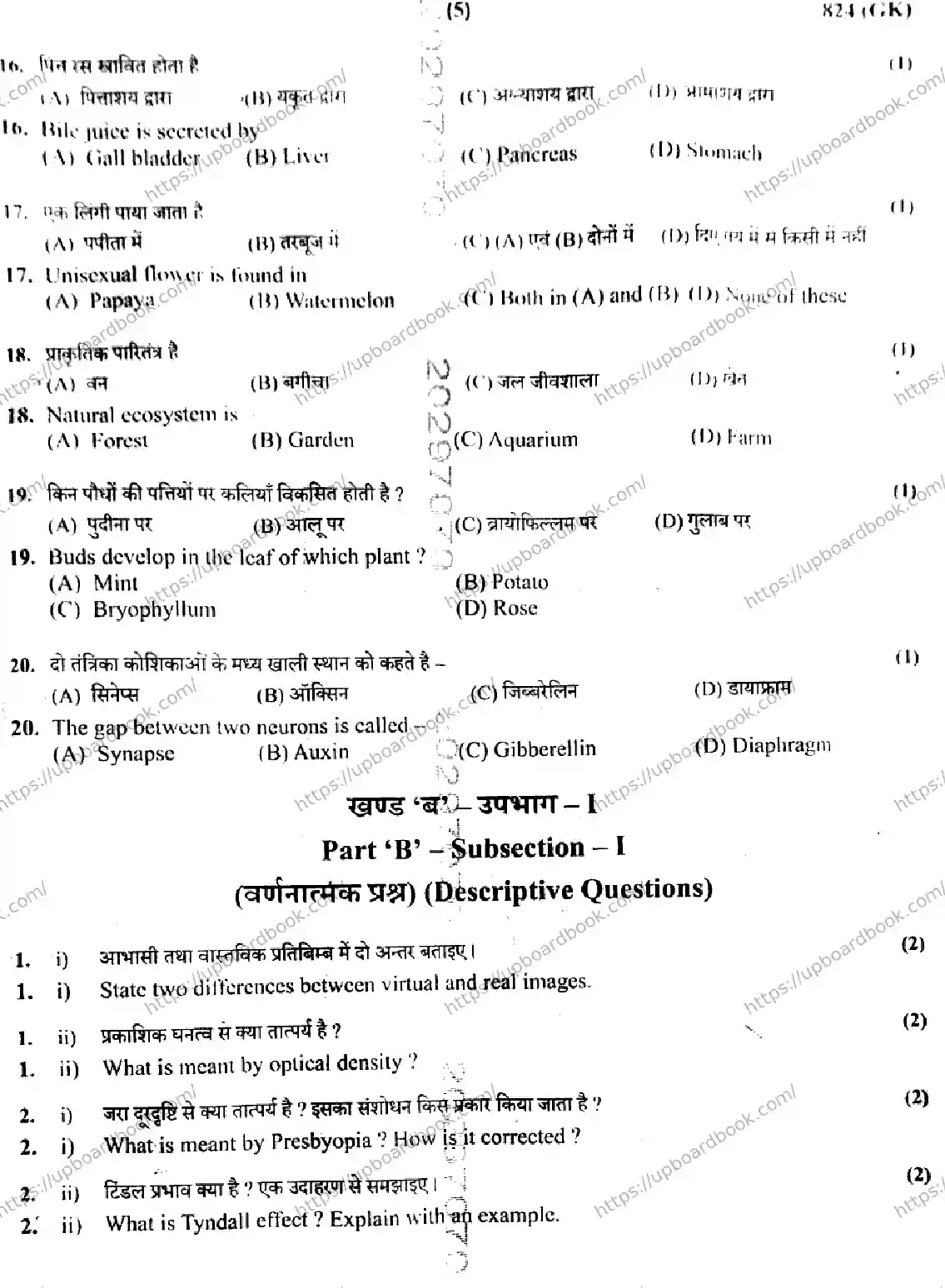UP Board Class 10th SCIENCE-824-GK Previous Year Question Paper Image 5