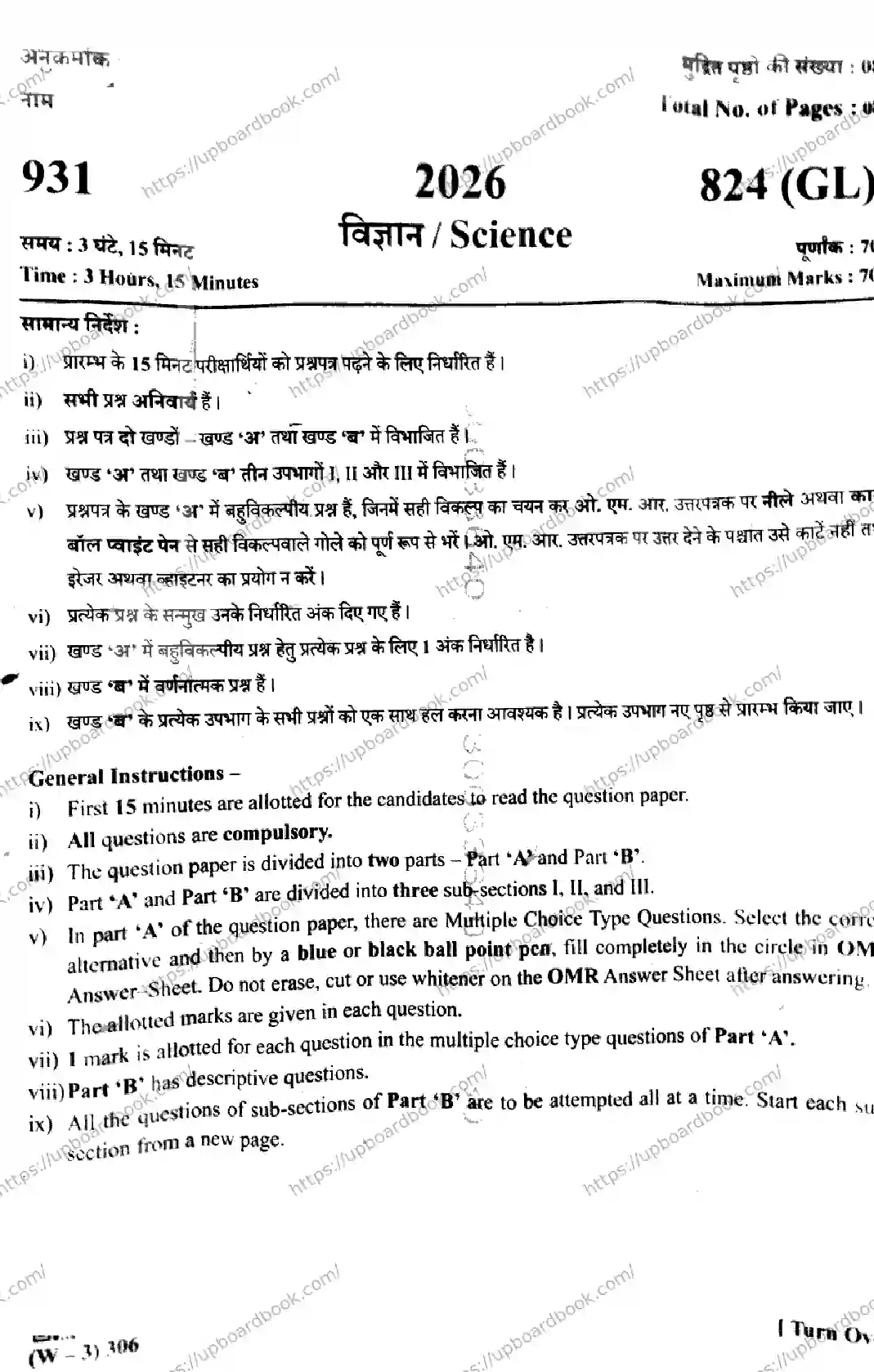 UP Board Class 10th SCIENCE-824-GL Previous Year Question Paper Image 1