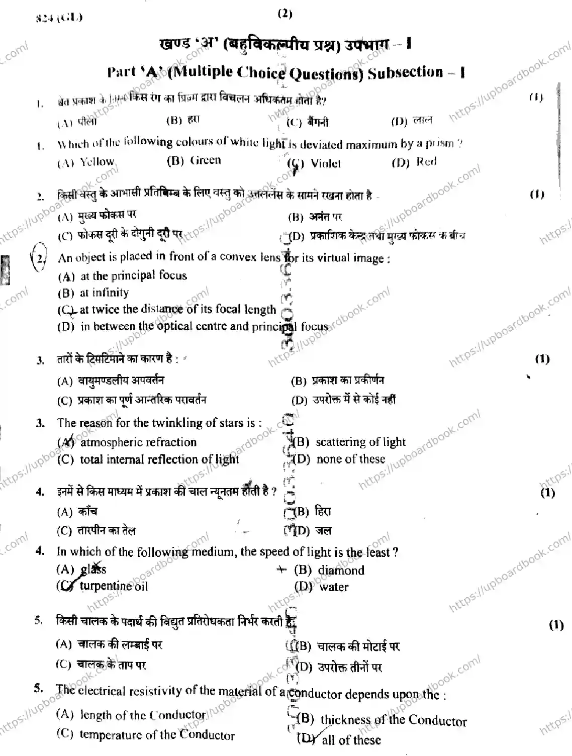 UP Board Class 10th SCIENCE-824-GL Previous Year Question Paper Image 2