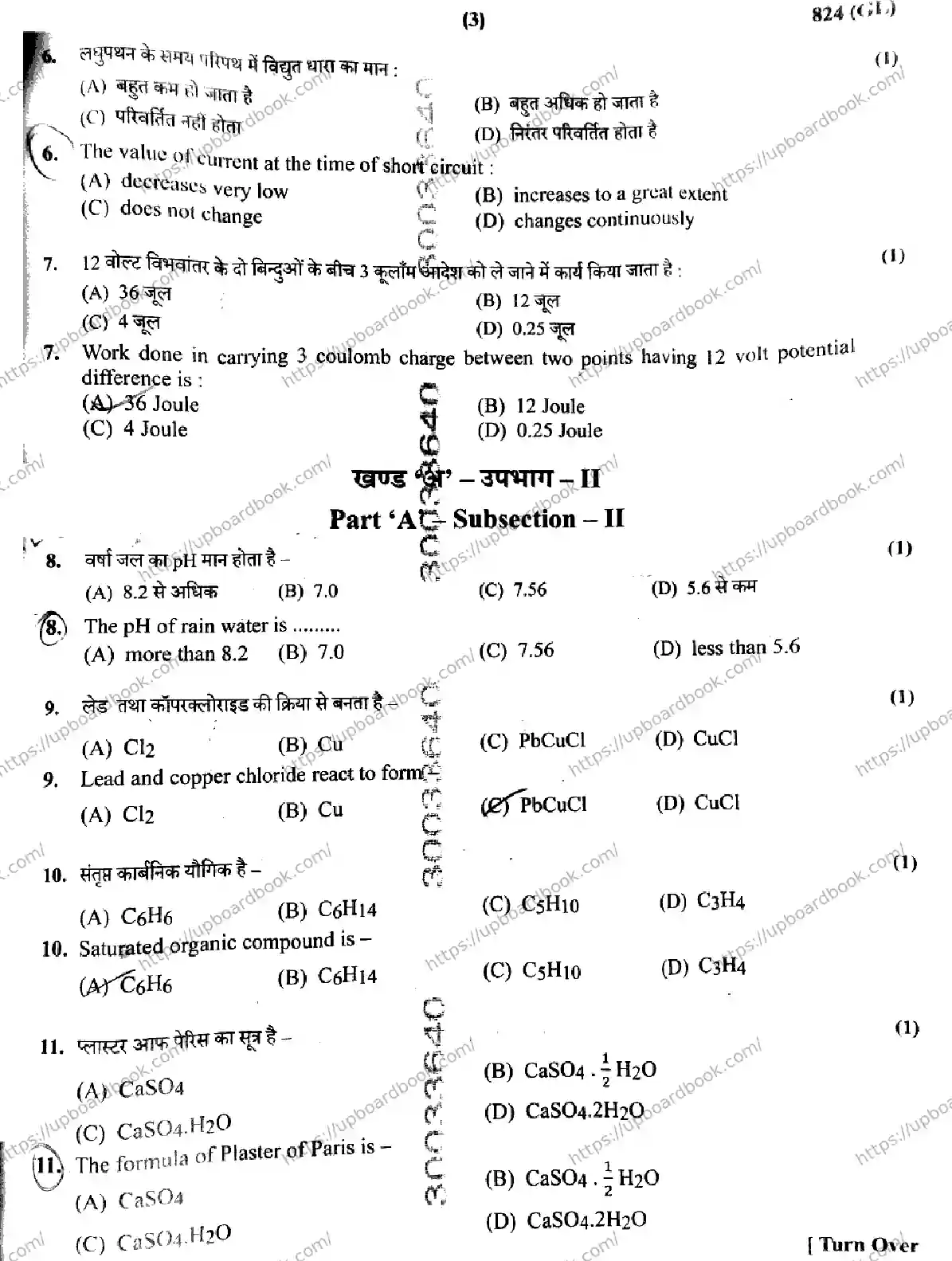 UP Board Class 10th SCIENCE-824-GL Previous Year Question Paper Image 3