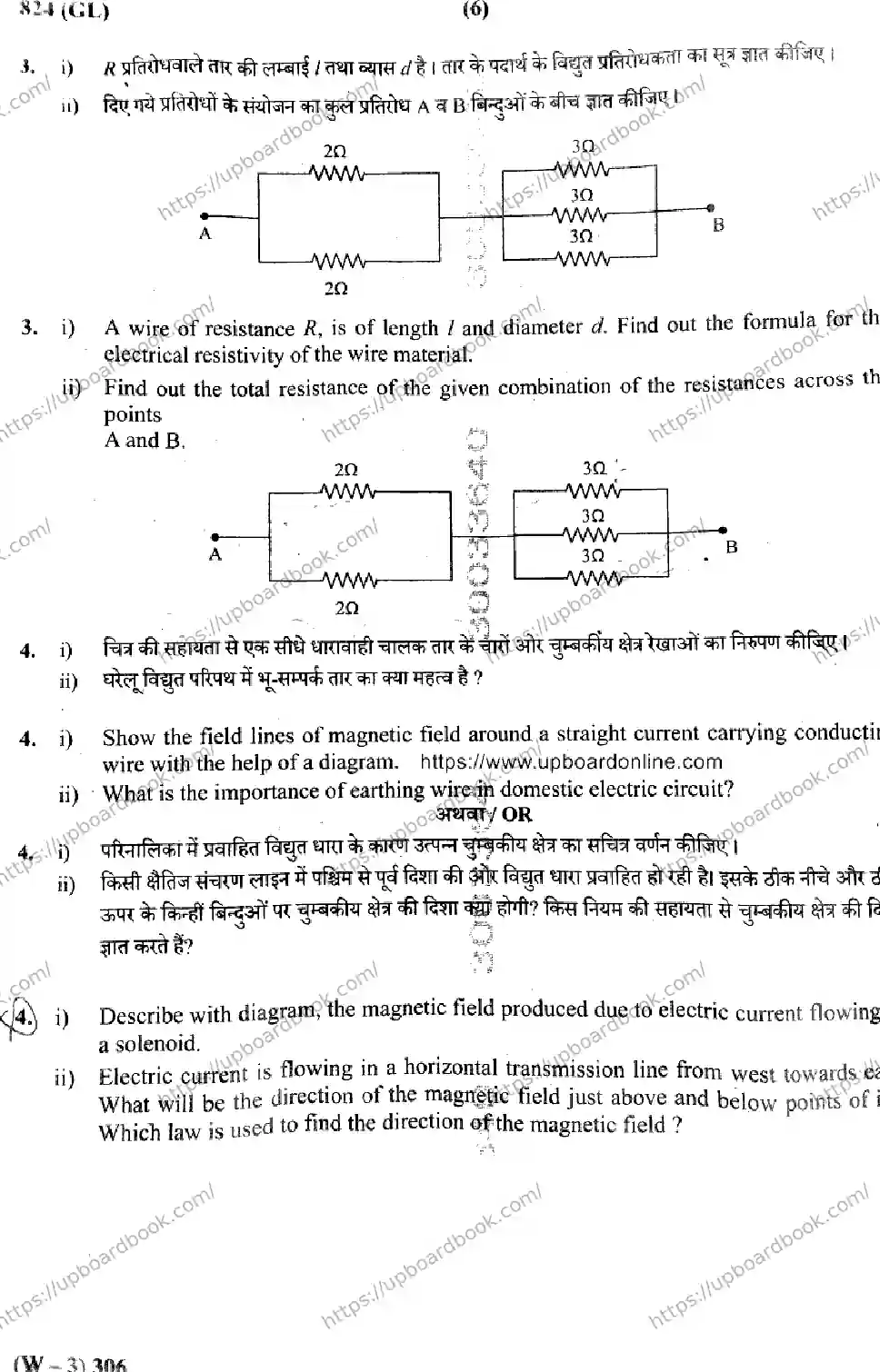 UP Board Class 10th SCIENCE-824-GL Previous Year Question Paper Image 6