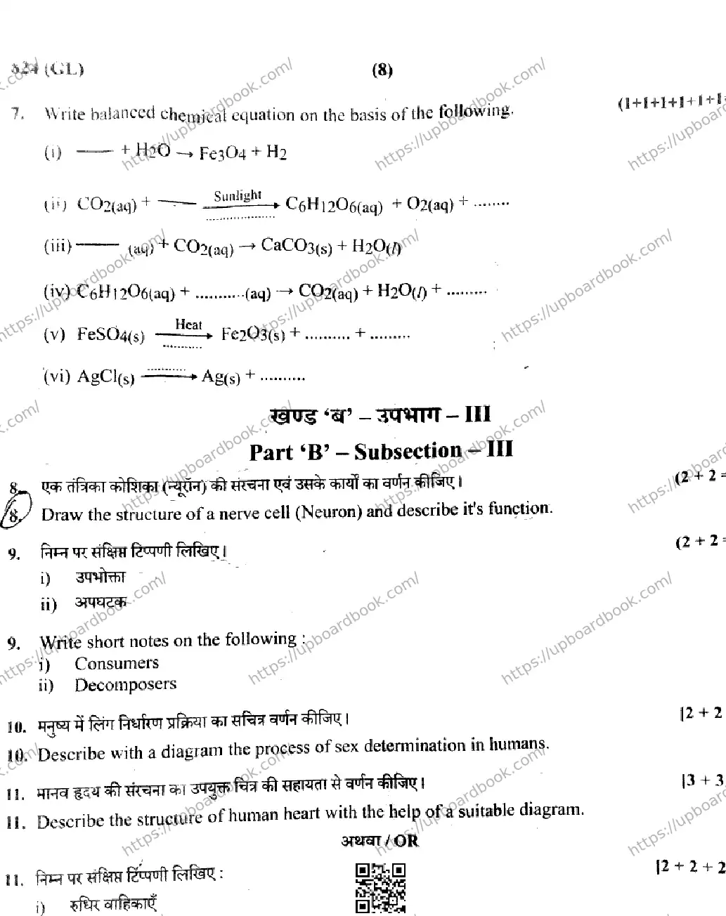 UP Board Class 10th SCIENCE-824-GL Previous Year Question Paper Image 8