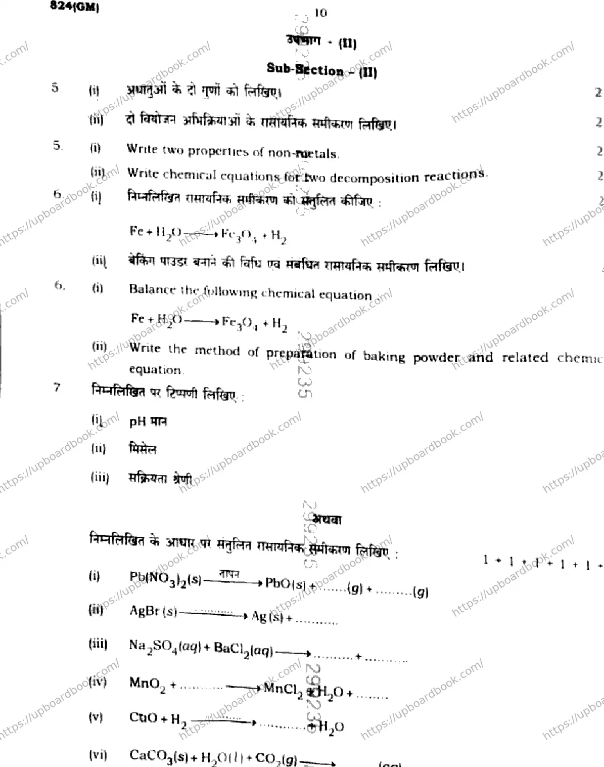 UP Board Class 10th SCIENCE-824-GM Previous Year Question Paper Image 10