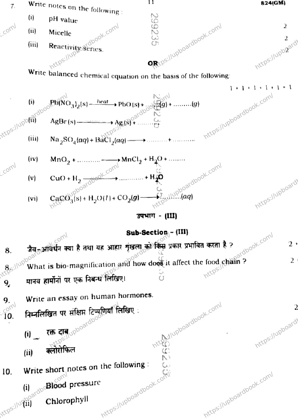 UP Board Class 10th SCIENCE-824-GM Previous Year Question Paper Image 11