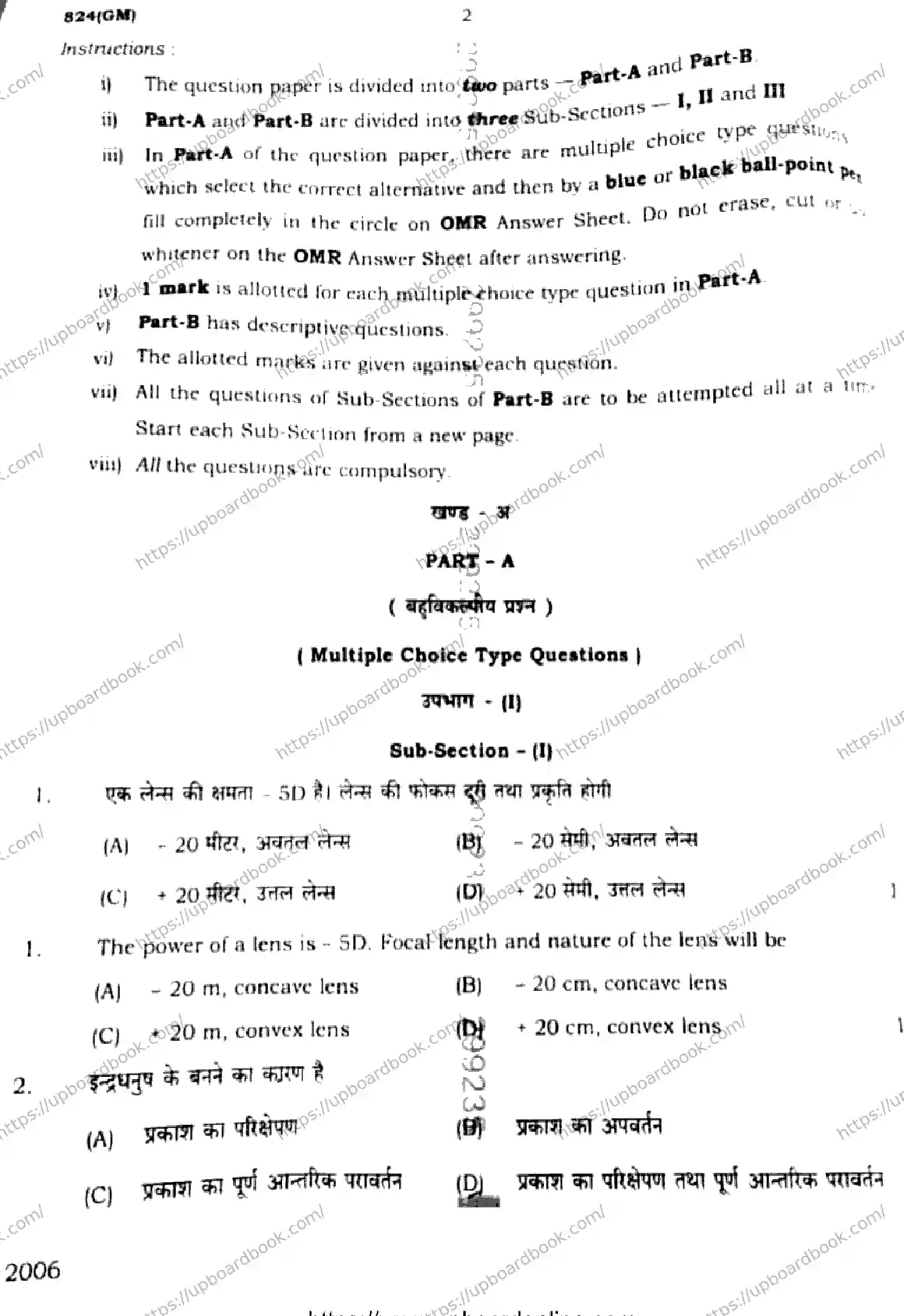 UP Board Class 10th SCIENCE-824-GM Previous Year Question Paper Image 2