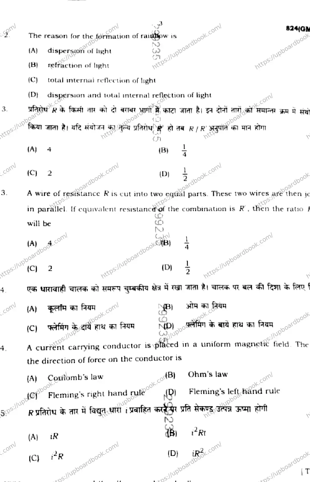 UP Board Class 10th SCIENCE-824-GM Previous Year Question Paper Image 3
