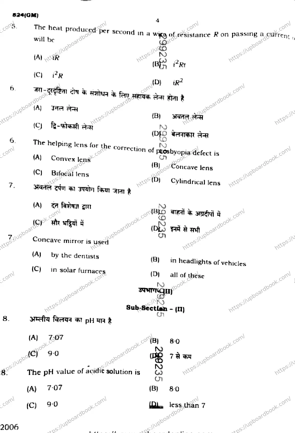 UP Board Class 10th SCIENCE-824-GM Previous Year Question Paper Image 4