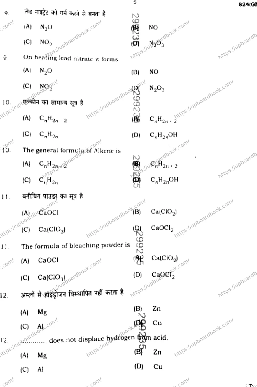 UP Board Class 10th SCIENCE-824-GM Previous Year Question Paper Image 5