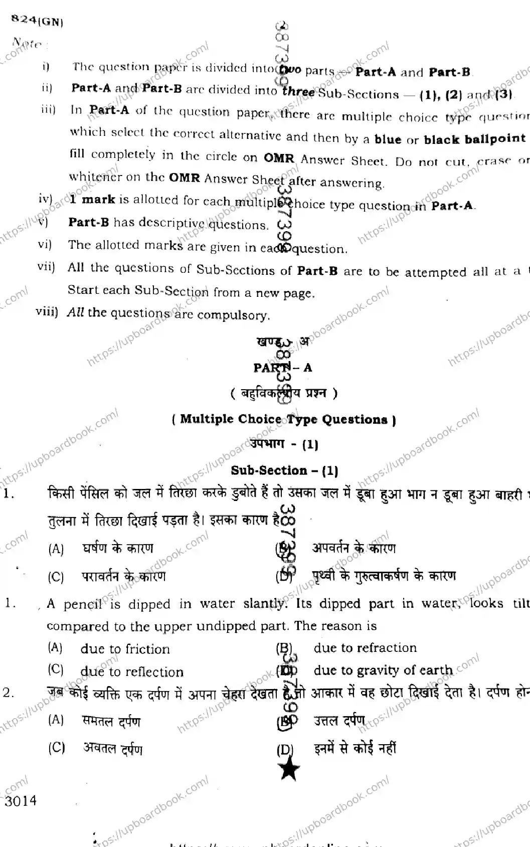 UP Board Class 10th SCIENCE-824-GN Previous Year Question Paper Image 2