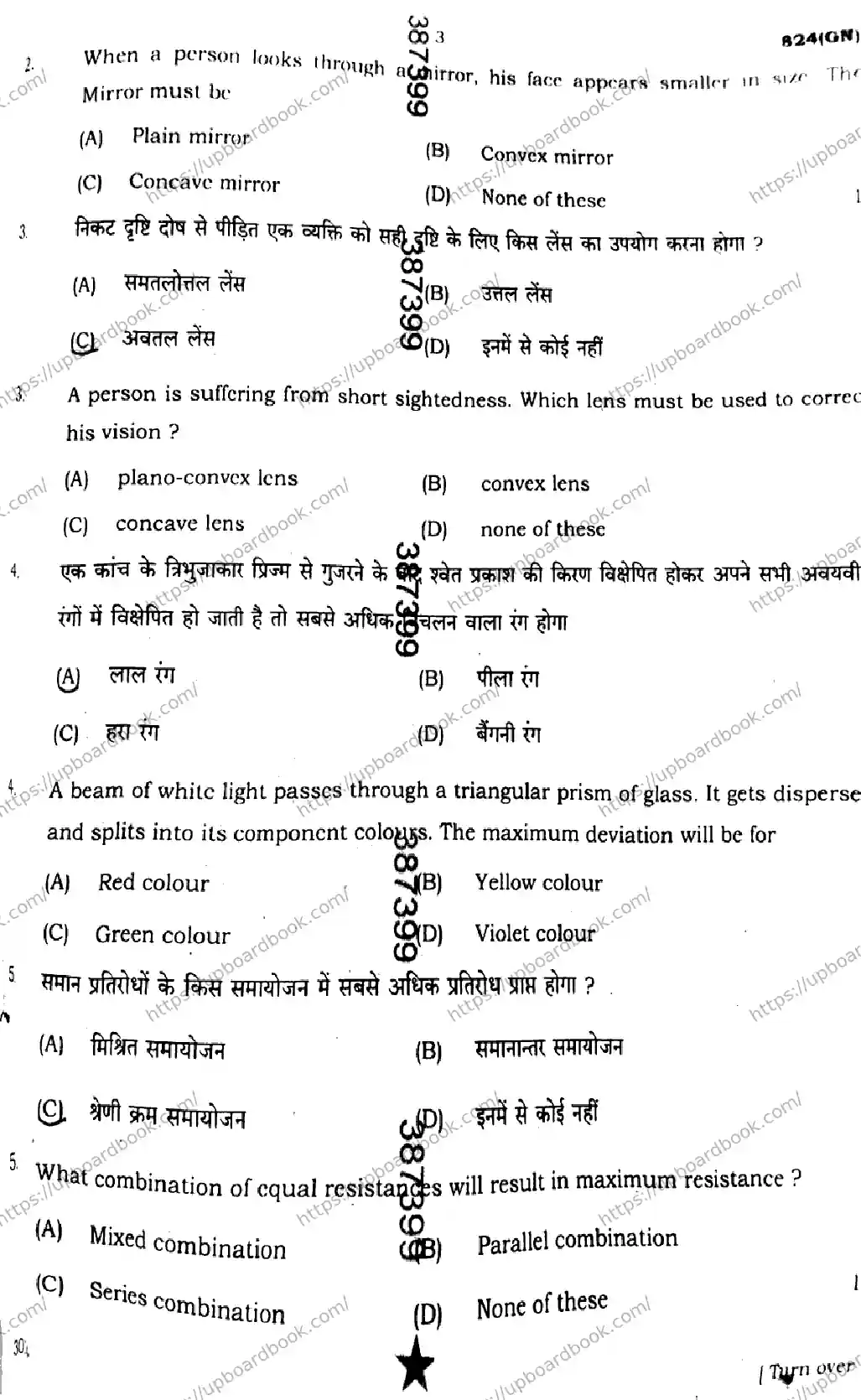UP Board Class 10th SCIENCE-824-GN Previous Year Question Paper Image 3