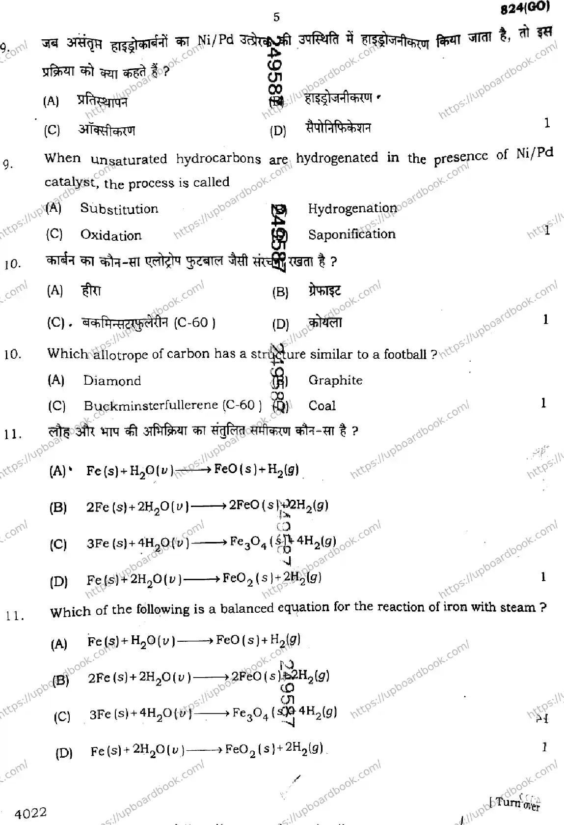 UP Board Class 10th SCIENCE-824-GO Previous Year Question Paper Image 5
