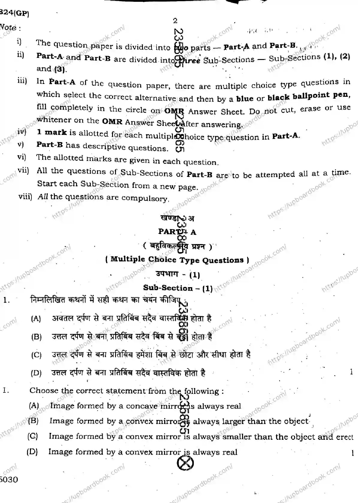 UP Board Class 10th SCIENCE-824-GP Previous Year Question Paper Image 2