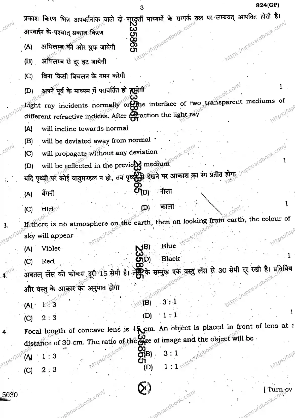 UP Board Class 10th SCIENCE-824-GP Previous Year Question Paper Image 3