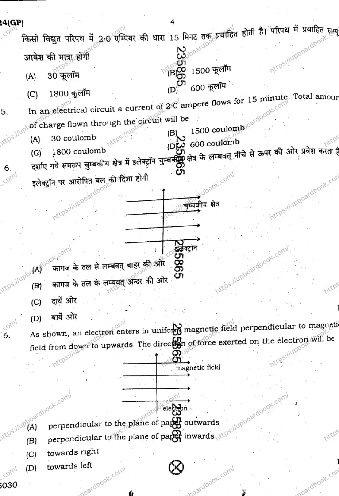 UP Board Class 10th SCIENCE-824-GP Previous Year Question Paper Image 4