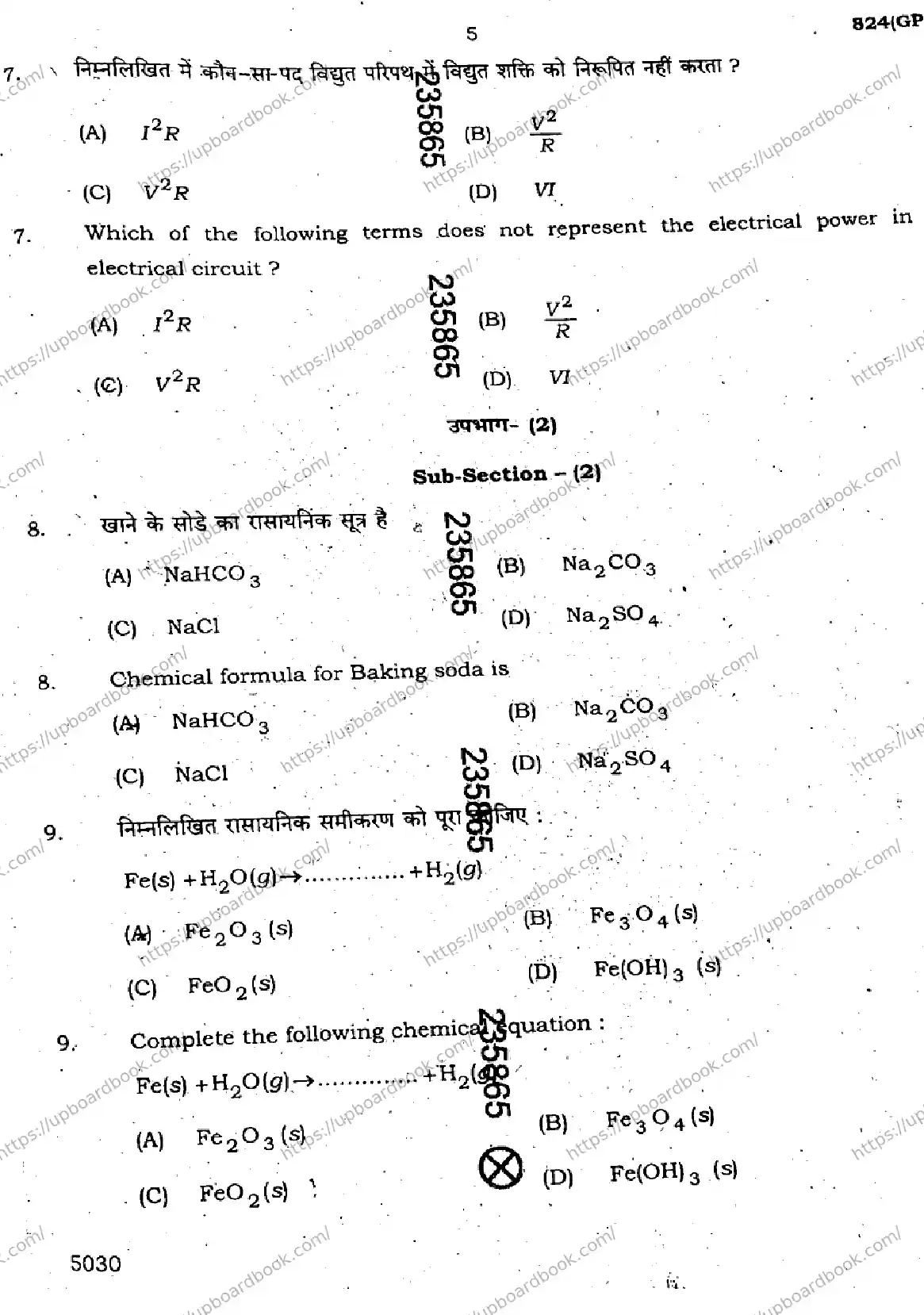 UP Board Class 10th SCIENCE-824-GP Previous Year Question Paper Image 5