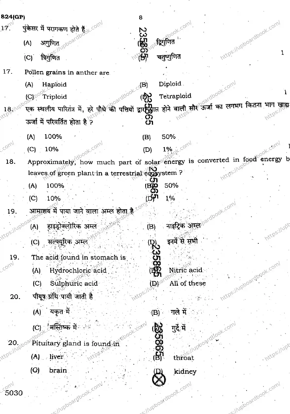 UP Board Class 10th SCIENCE-824-GP Previous Year Question Paper Image 8