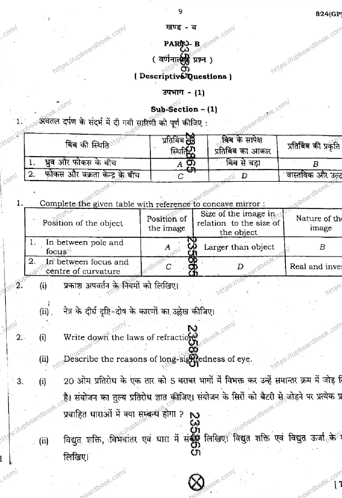 UP Board Class 10th SCIENCE-824-GP Previous Year Question Paper Image 9