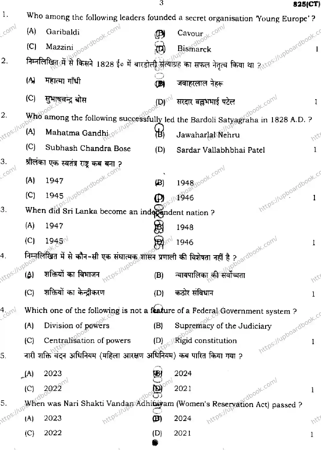 UP Board Class 10th SOCIAL-SCIENCE-825-CT Previous Year Question Paper Image 3