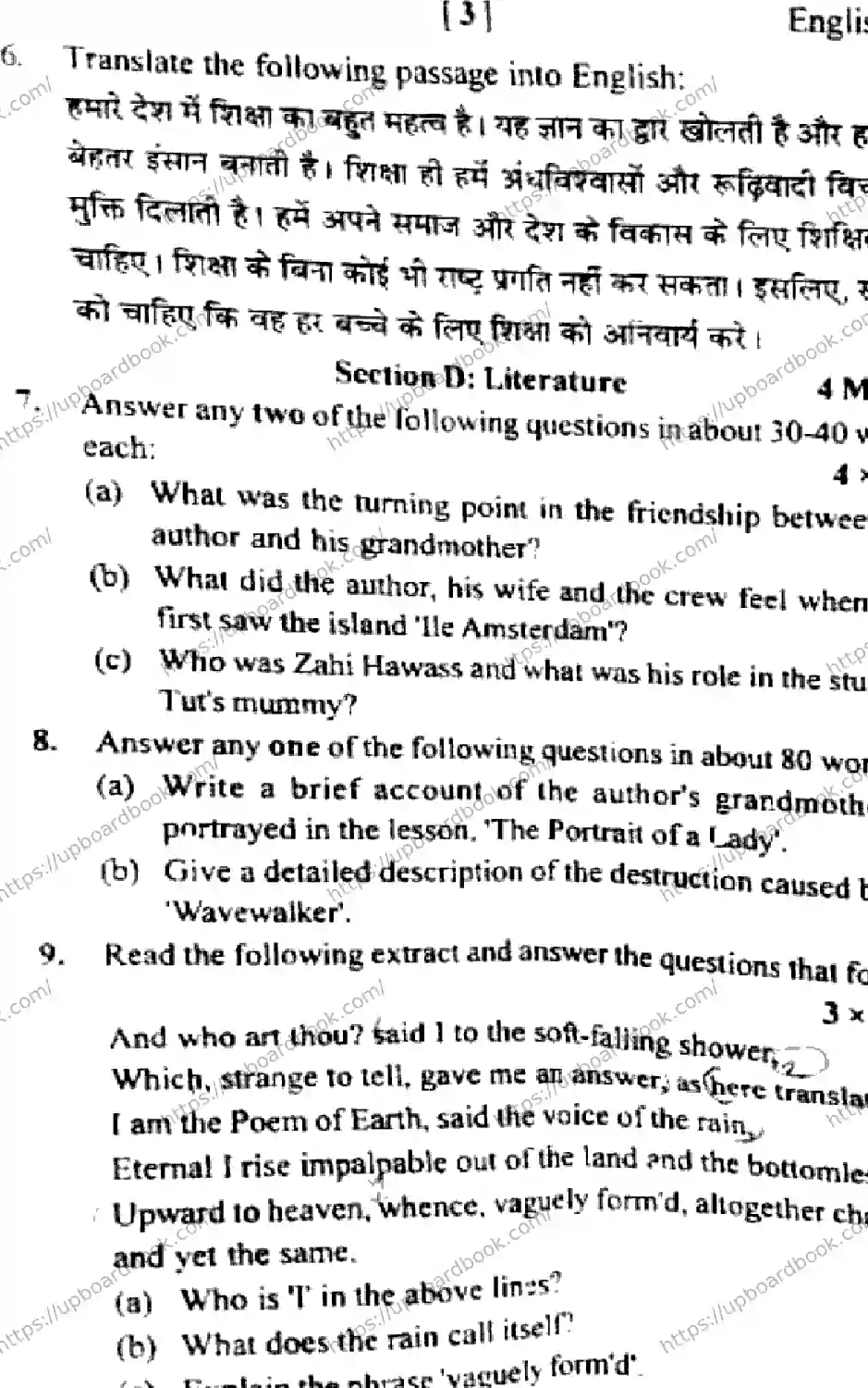 UP Board Class 11th ENGLISH-040226 Previous Year Question Paper Image 3