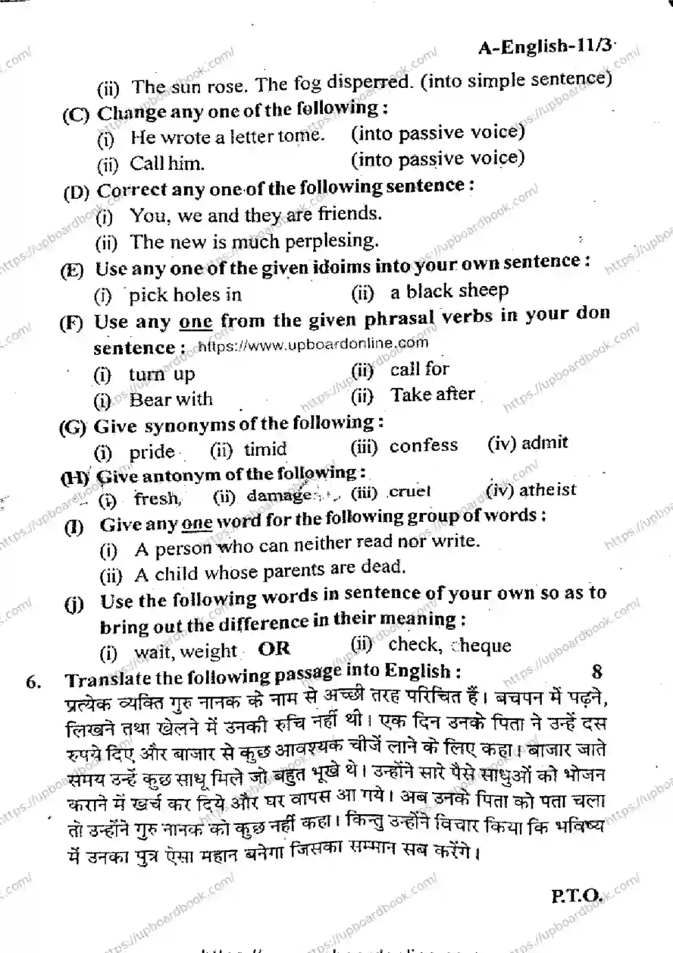 UP Board Class 11th ENGLISH-SET-A-101125 Previous Year Question Paper Image 3