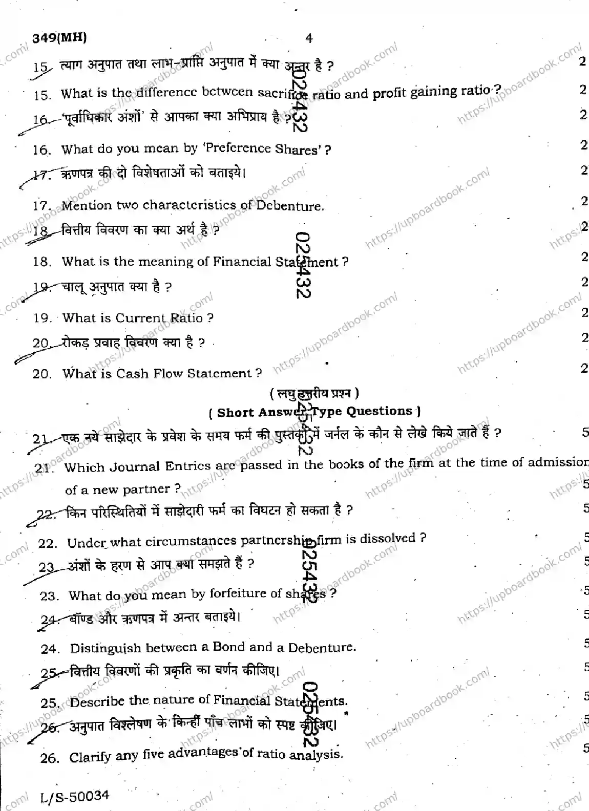 UP Board Class 12th ACCOUNTANCY-349-MH Previous Year Question Paper Image 4