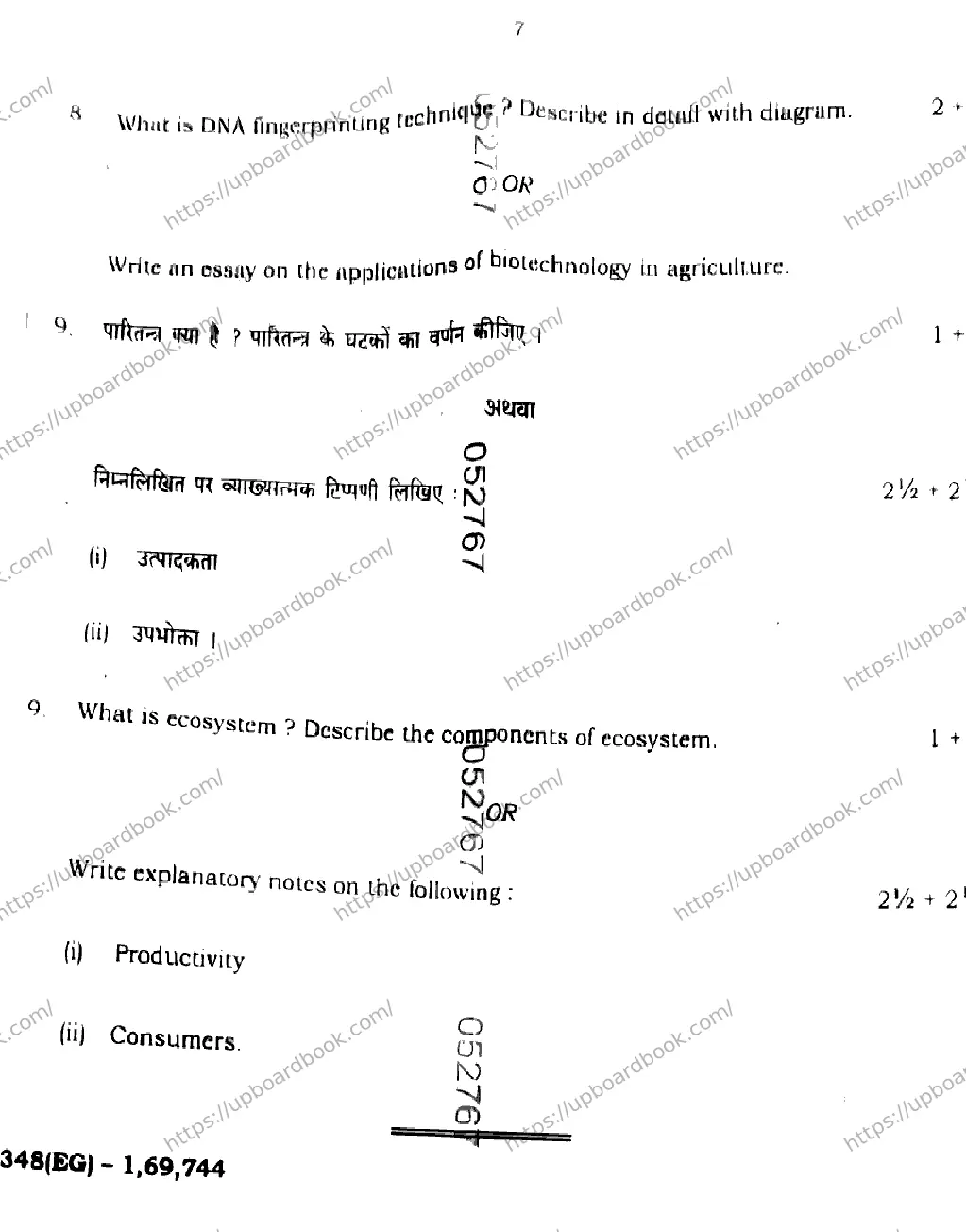 UP Board Class 12th BIOLOGY-348-EG Previous Year Question Paper Image 7