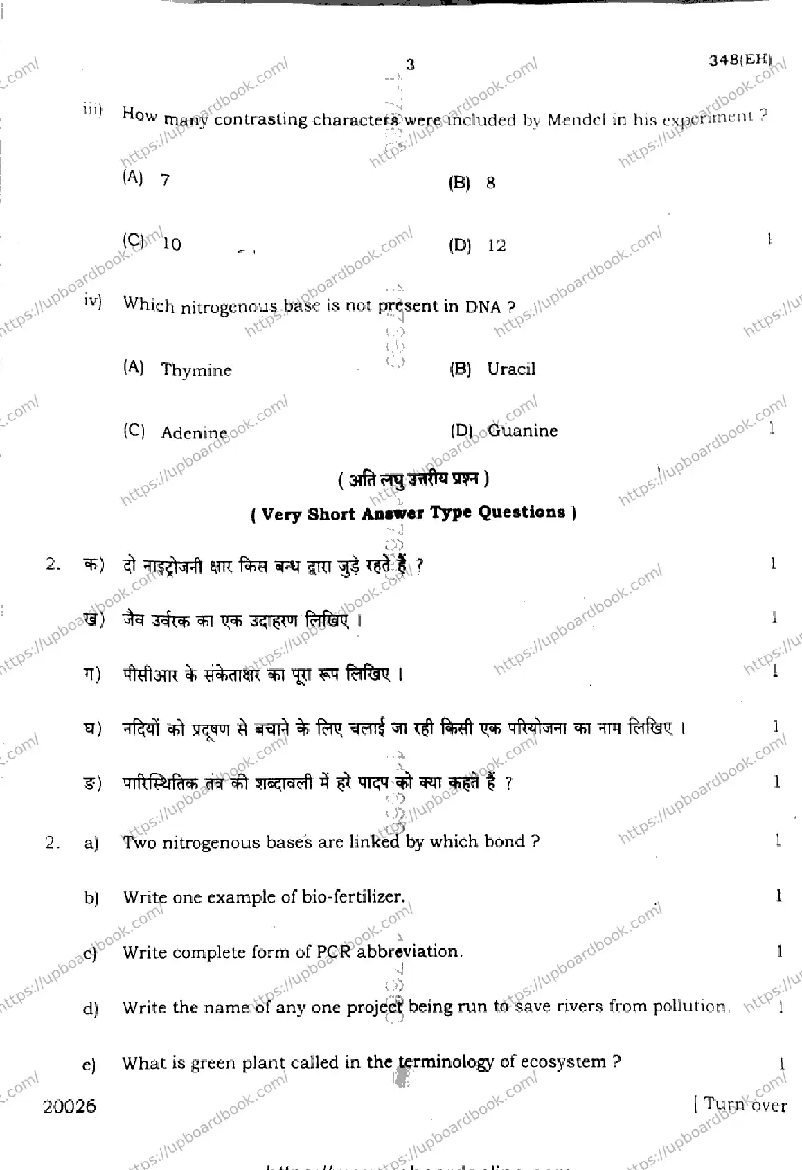 UP Board Class 12th BIOLOGY-348-EH Previous Year Question Paper Image 3