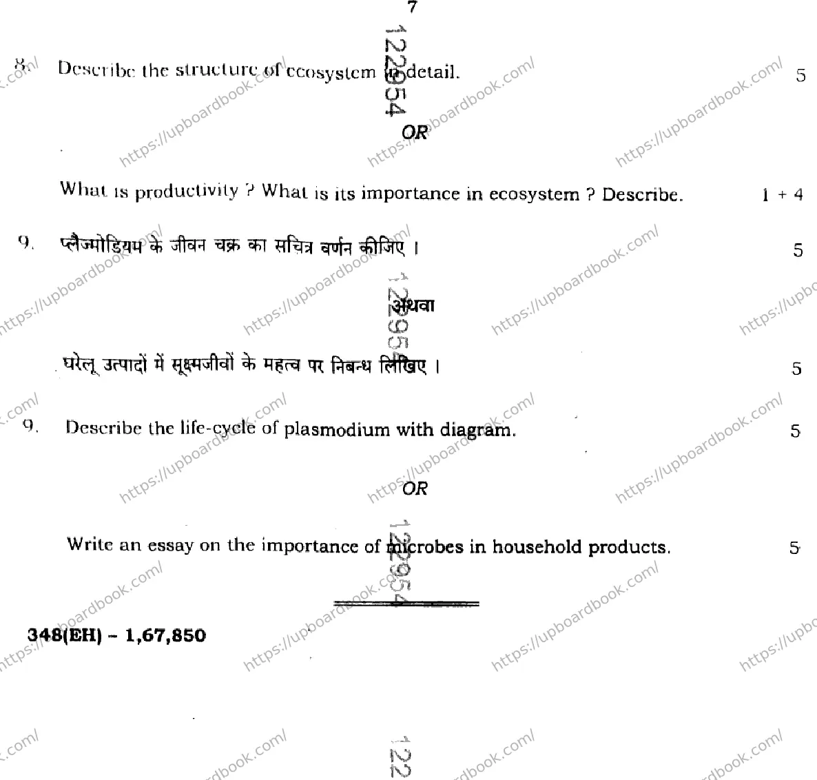 UP Board Class 12th BIOLOGY-348-EH Previous Year Question Paper Image 7