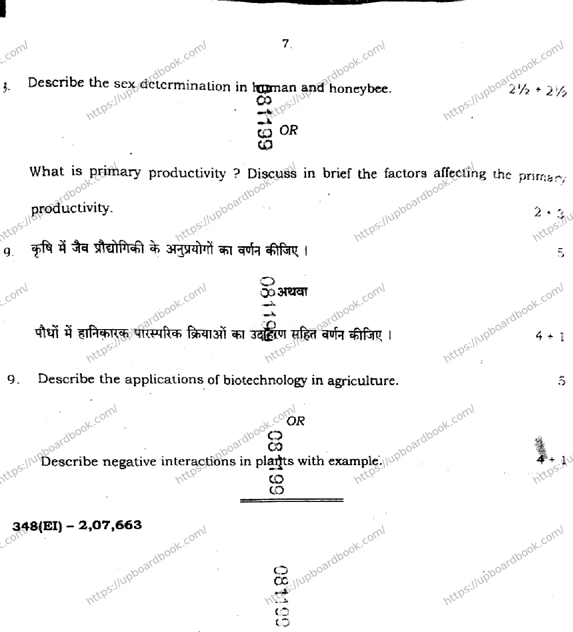 UP Board Class 12th BIOLOGY-348-EI Previous Year Question Paper Image 7