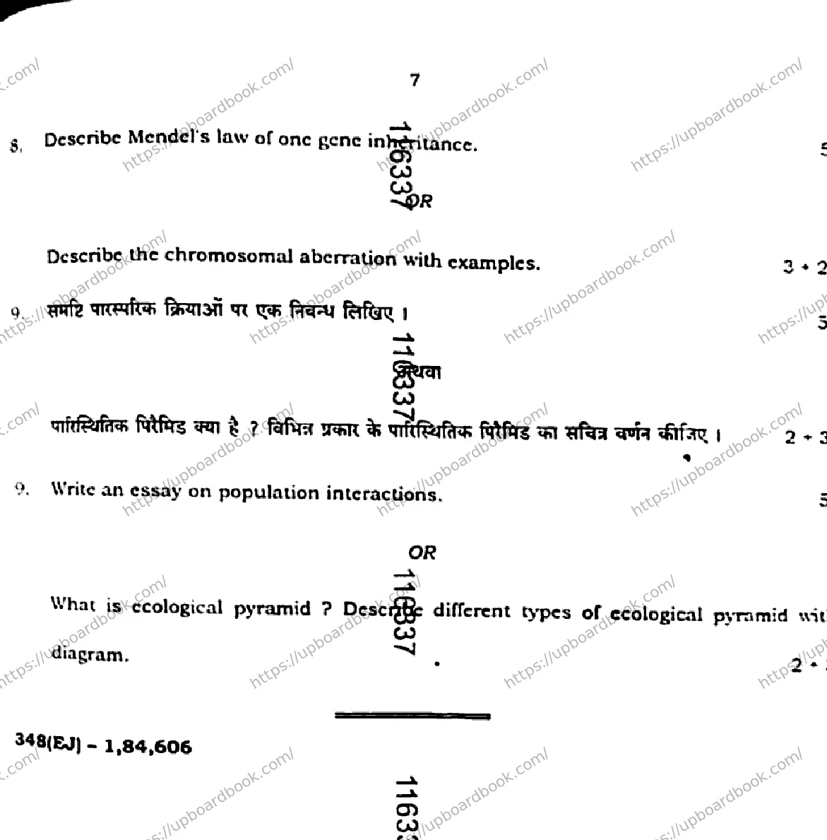 UP Board Class 12th BIOLOGY-348-EJ Previous Year Question Paper Image 7