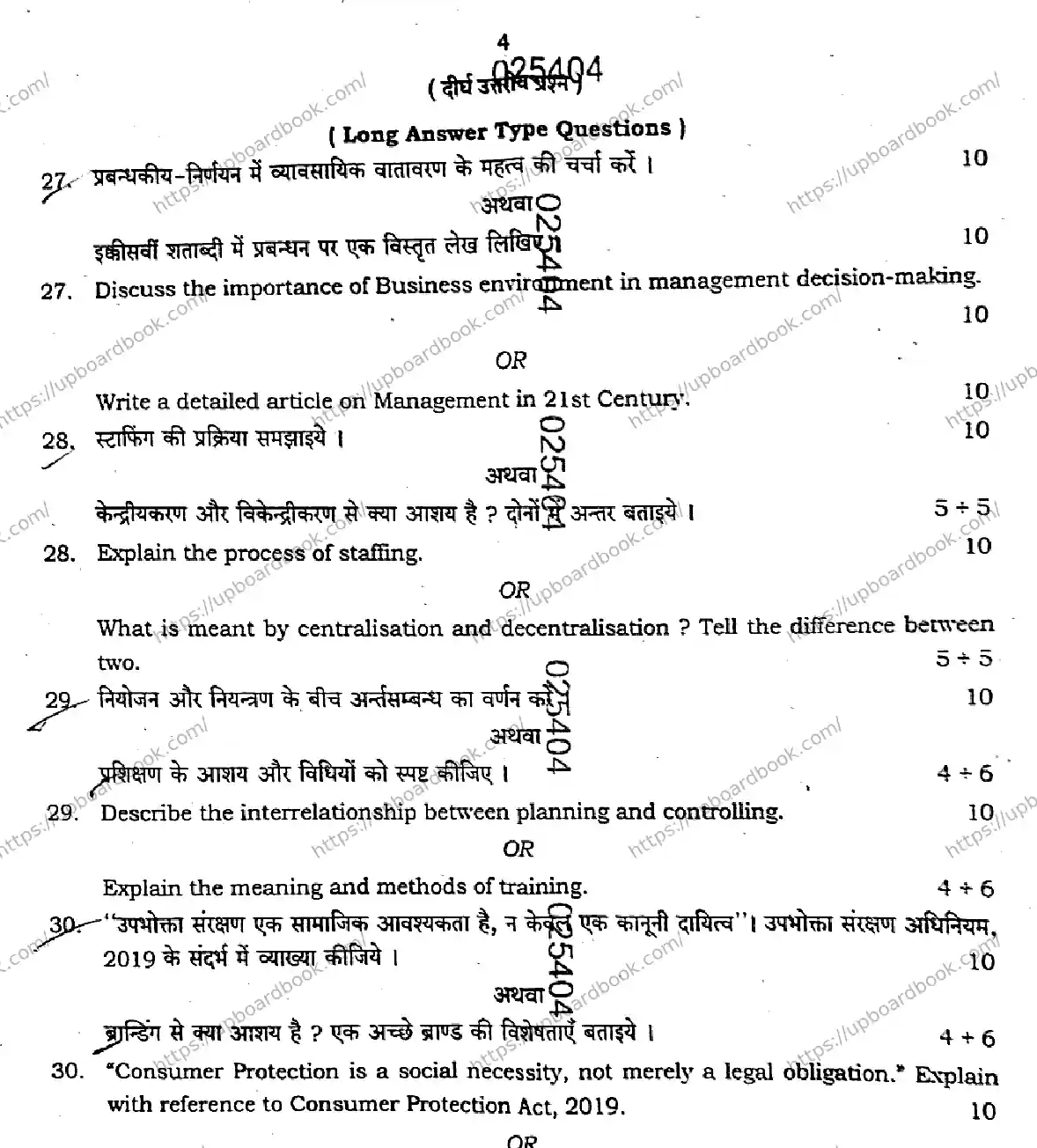 UP Board Class 12th BUSINESS-STUDIES-350-MI Previous Year Question Paper Image 4