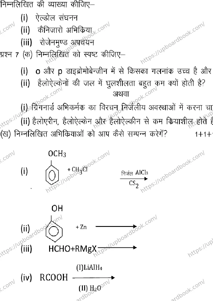 UP Board Class 12th CHEMISTRY-152 Previous Year Question Paper Image 6