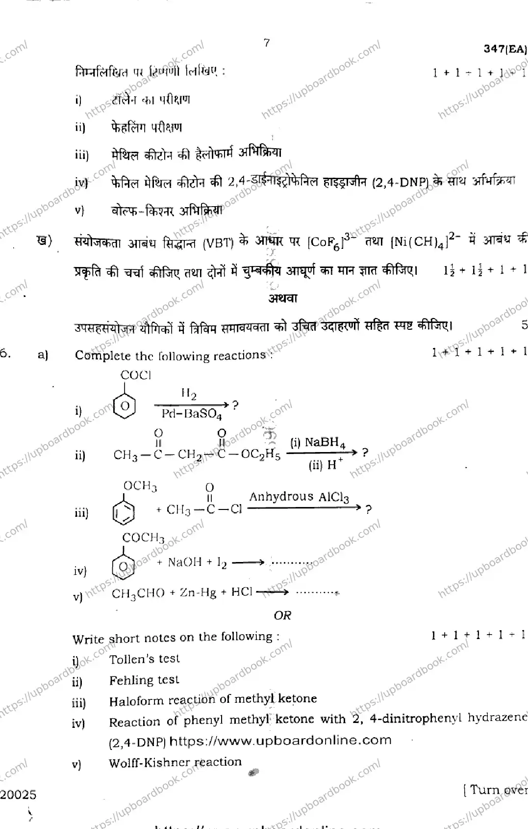 UP Board Class 12th CHEMISTRY-347-EA Previous Year Question Paper Image 7