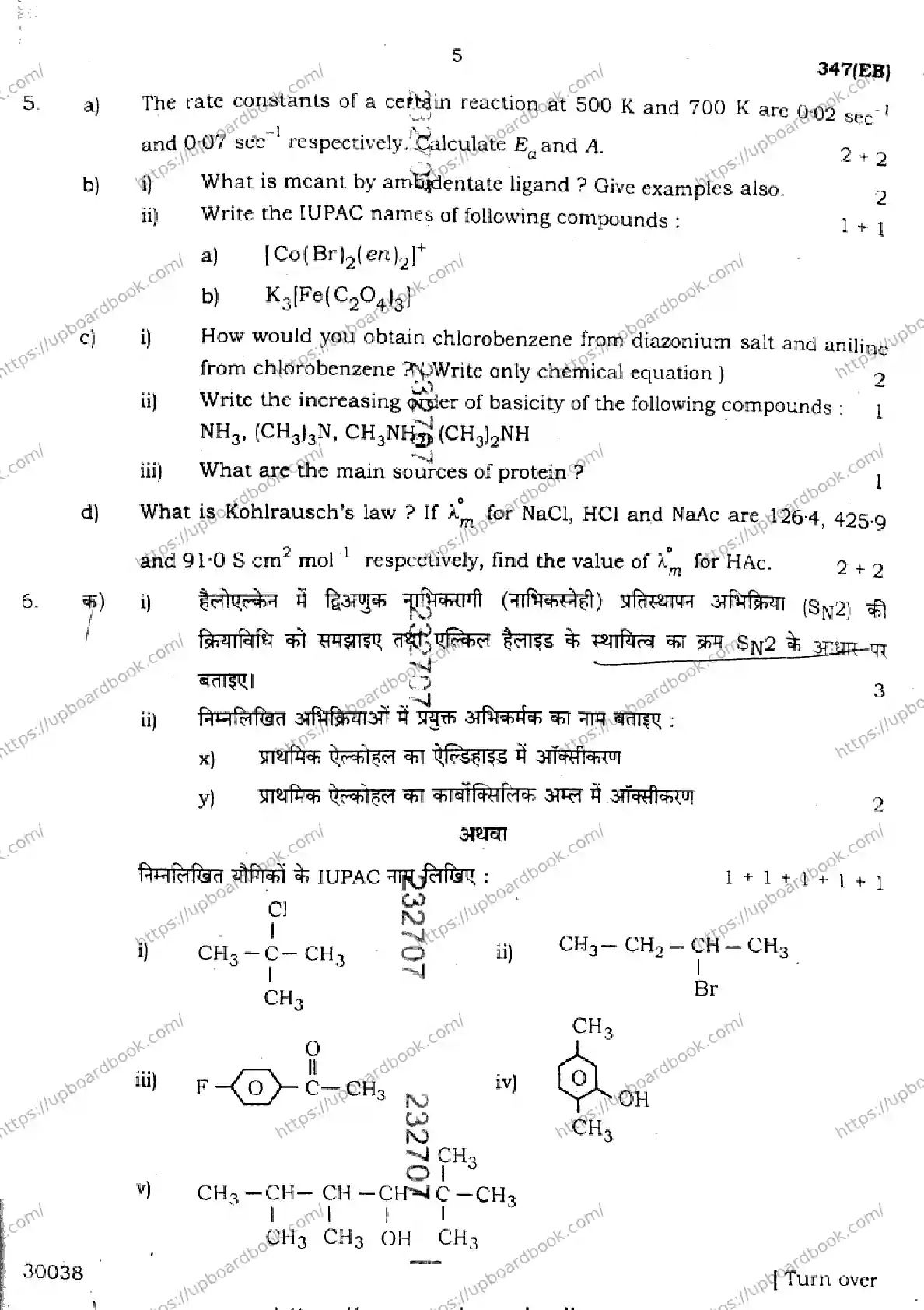 UP Board Class 12th CHEMISTRY-347-EB Previous Year Question Paper Image 5
