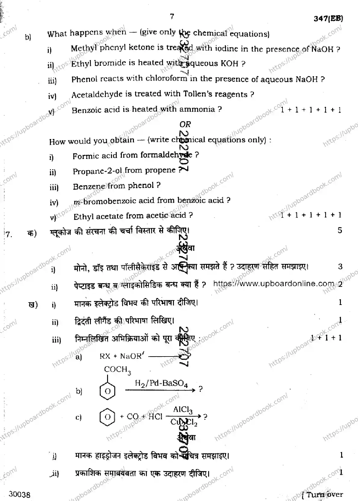 UP Board Class 12th CHEMISTRY-347-EB Previous Year Question Paper Image 7