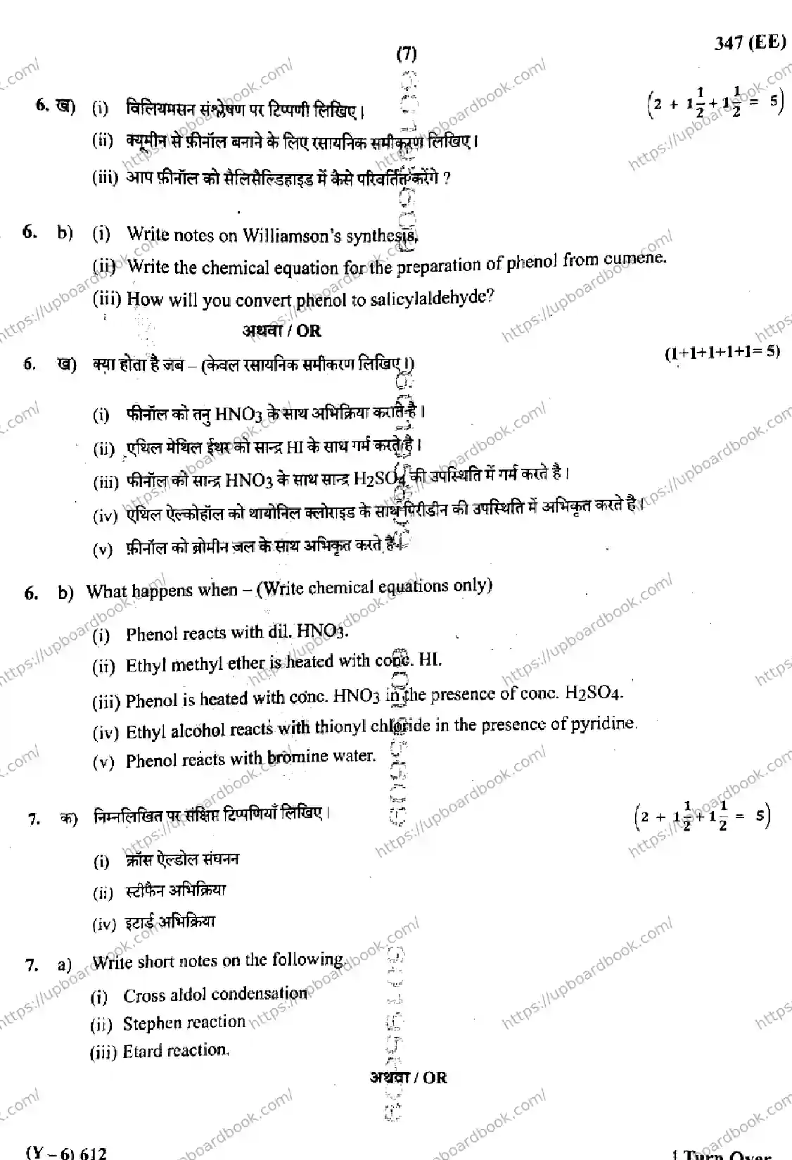 UP Board Class 12th CHEMISTRY-347-EE Previous Year Question Paper Image 7