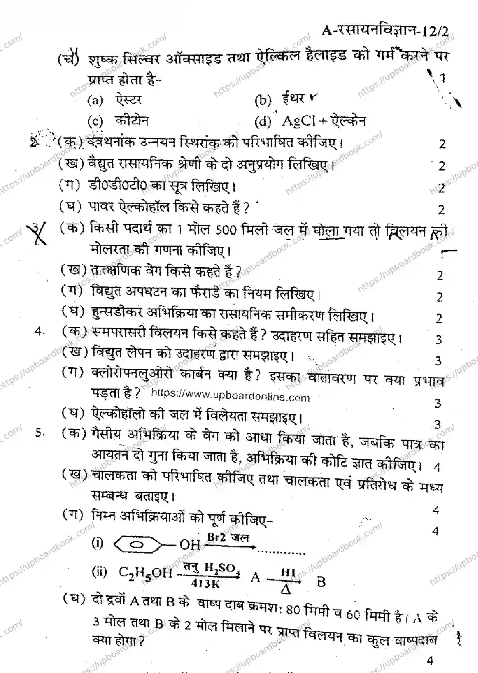 UP Board Class 12th CHEMISTRY-SET-A-101125 Previous Year Question Paper Image 2