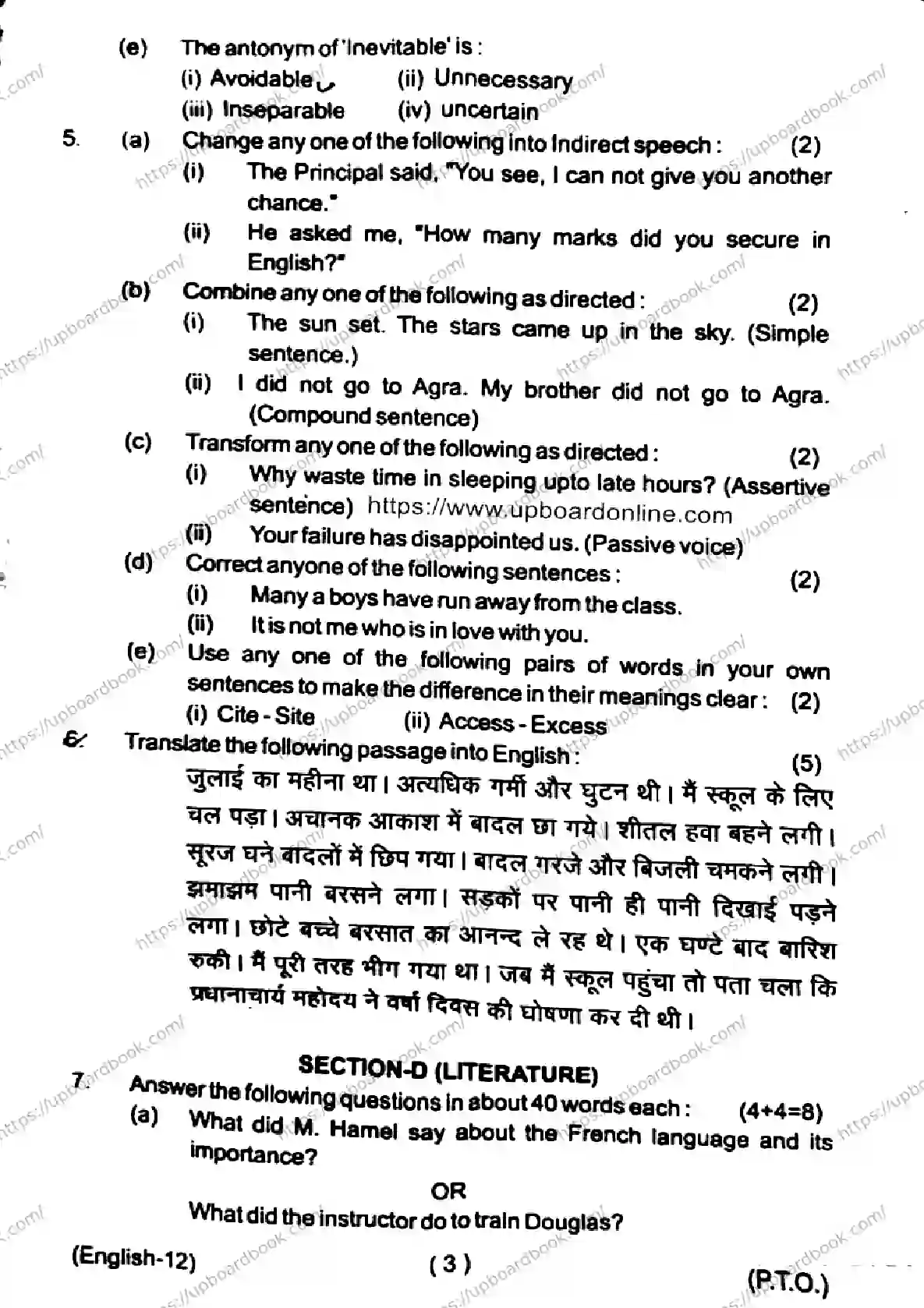 UP Board Class 12th ENGLISH-281125 Previous Year Question Paper Image 3