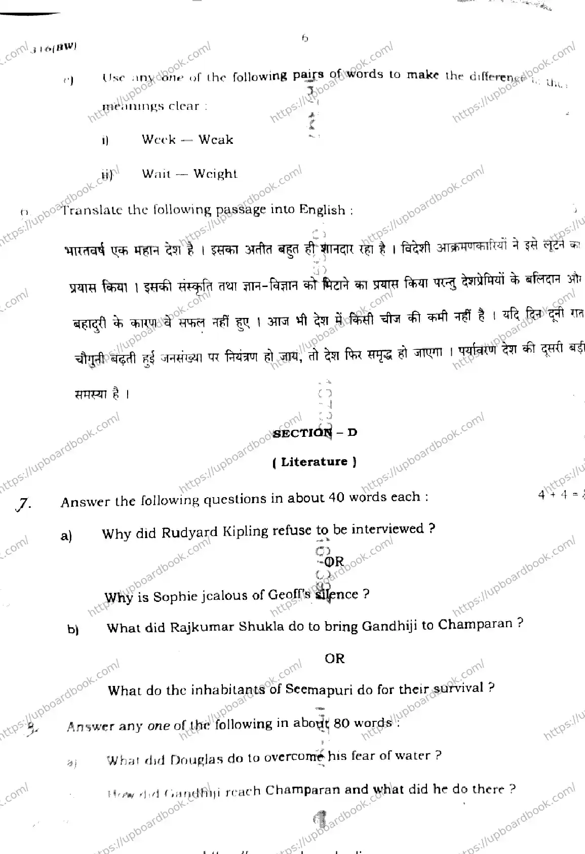 UP Board Class 12th ENGLISH-316-BW Previous Year Question Paper Image 6