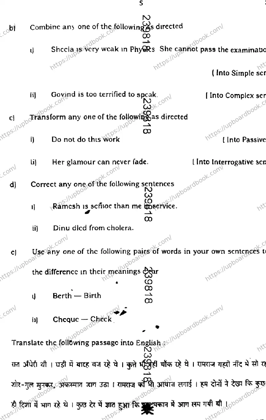 UP Board Class 12th ENGLISH-316-BY Previous Year Question Paper Image 5