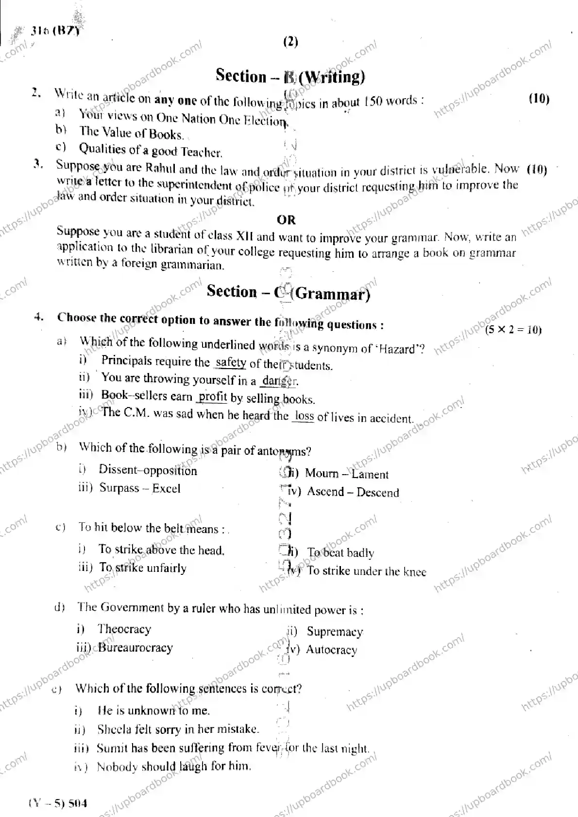 UP Board Class 12th ENGLISH-316-BZ Previous Year Question Paper Image 2