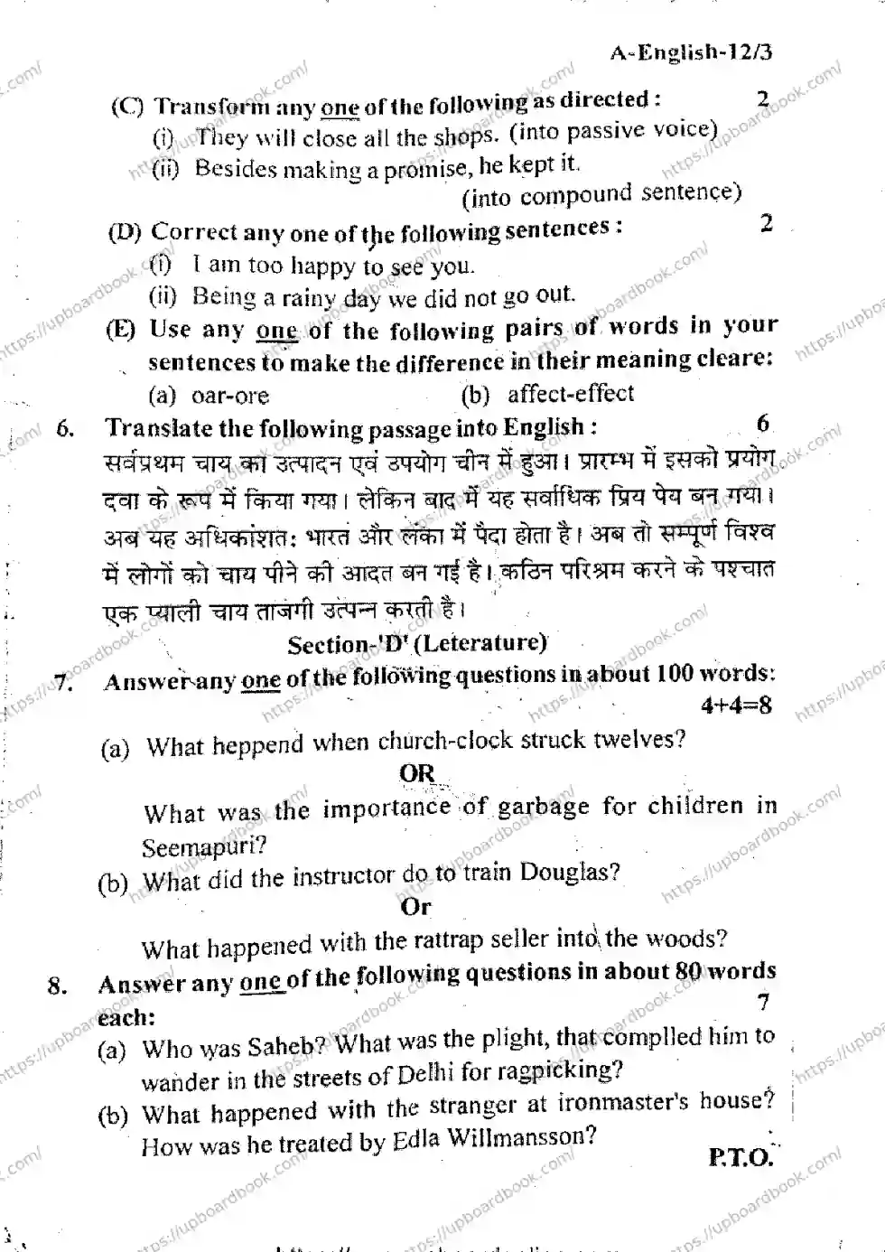 UP Board Class 12th ENGLISH-SET-A-101125 Previous Year Question Paper Image 3