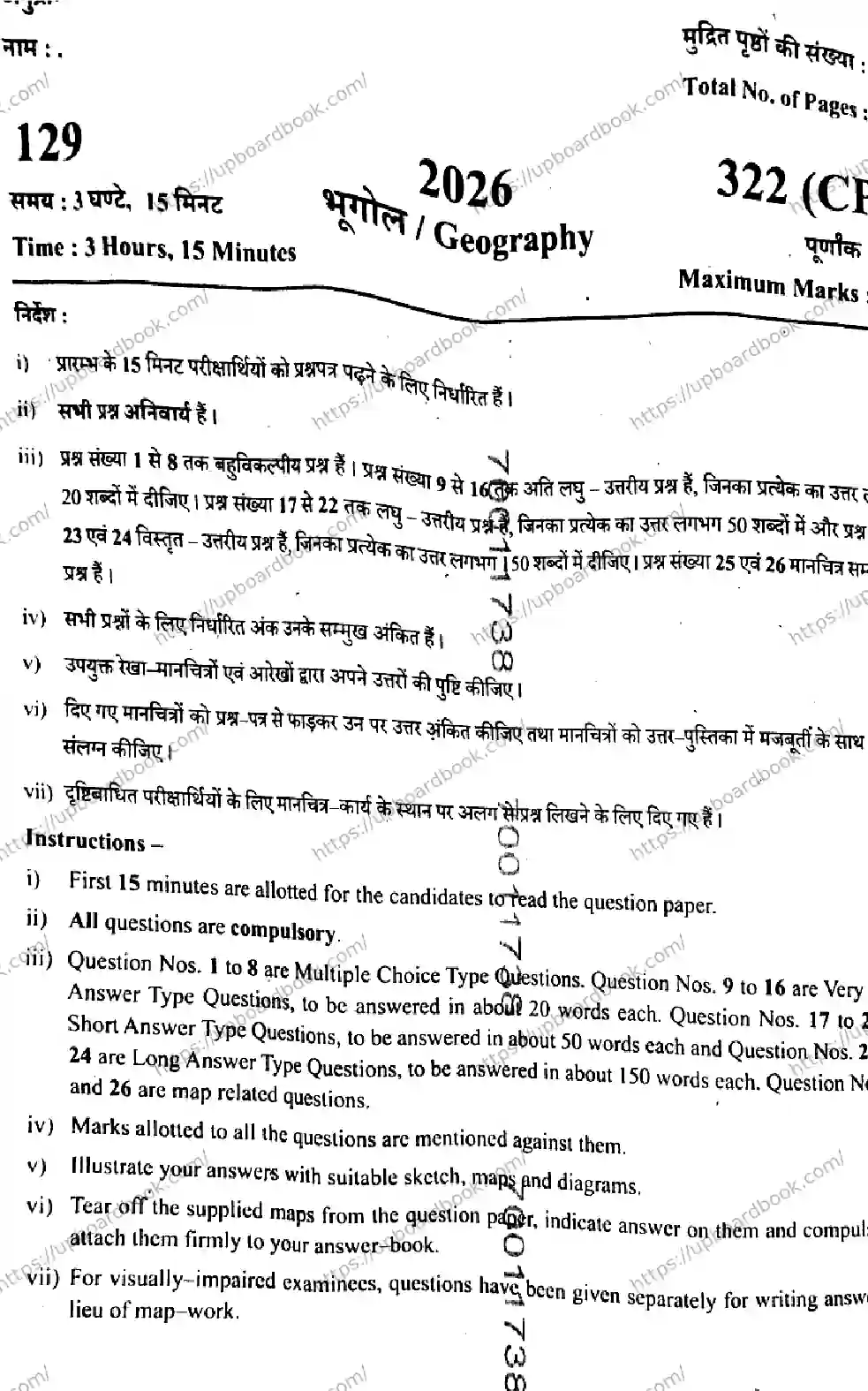 UP Board Class 12th GEOGRAPHY-322-CP Previous Year Question Paper Image 1