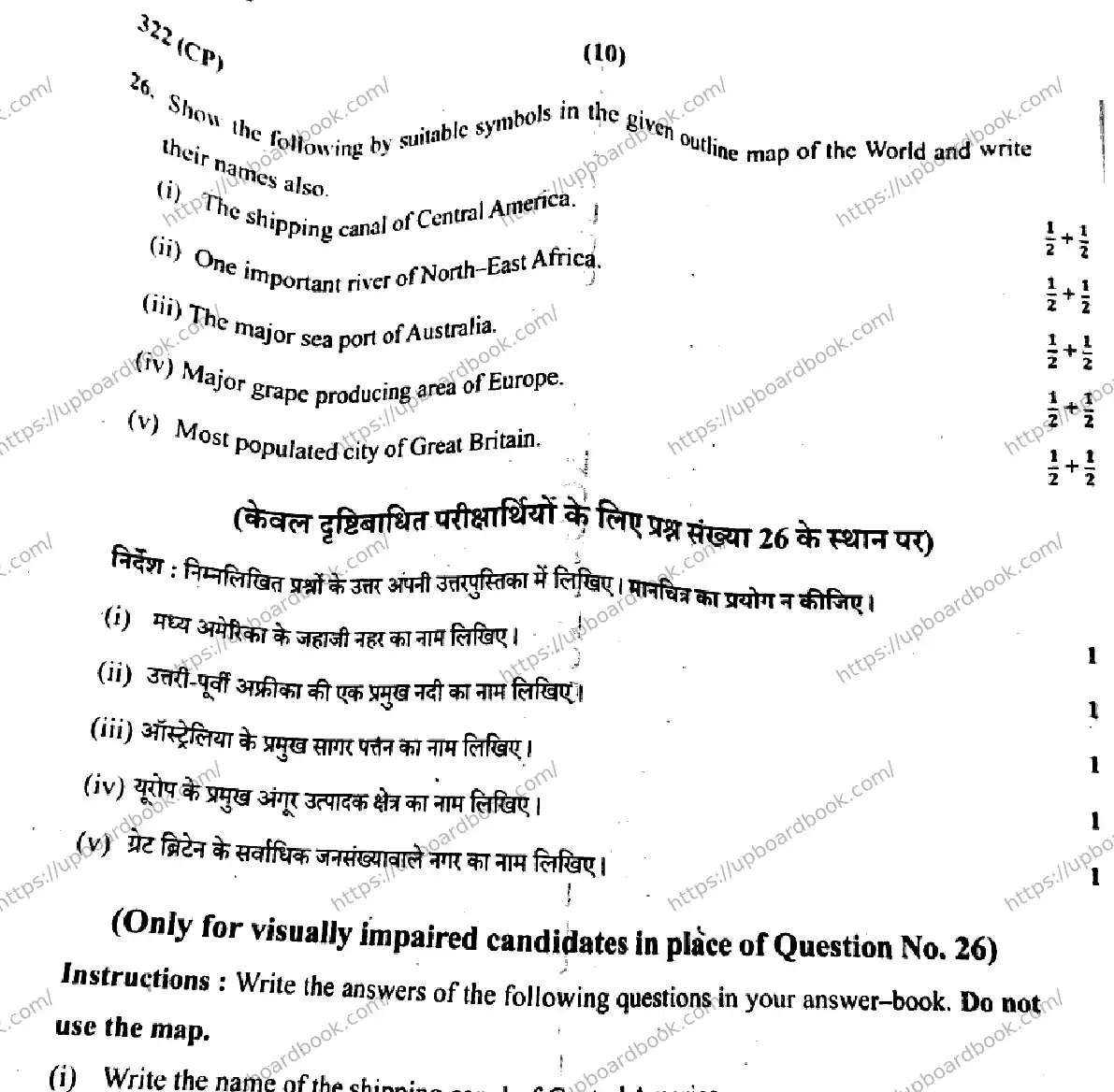 UP Board Class 12th GEOGRAPHY-322-CP Previous Year Question Paper Image 10