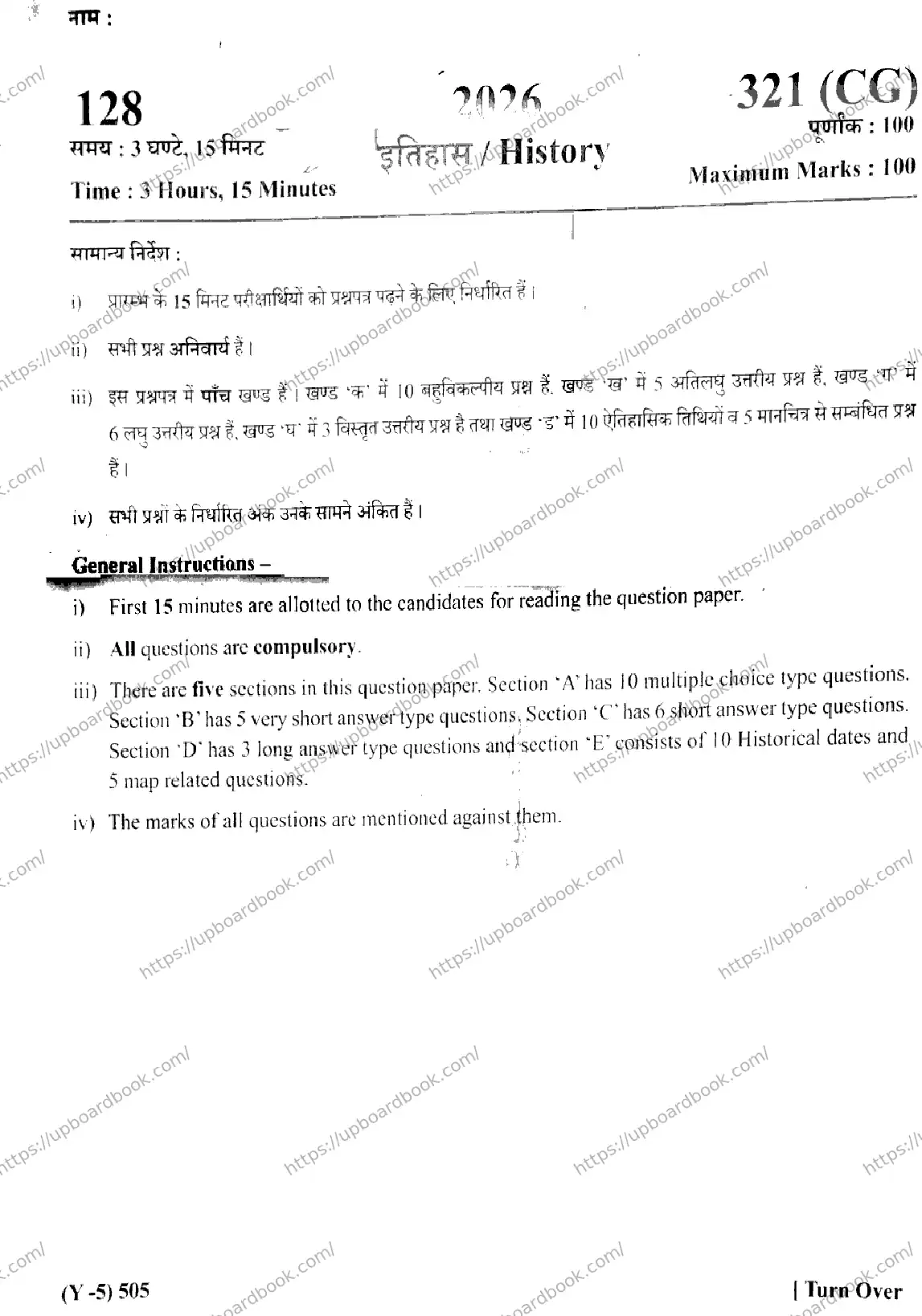UP Board Class 12th HISTORY-321-CG Previous Year Question Paper Image 1