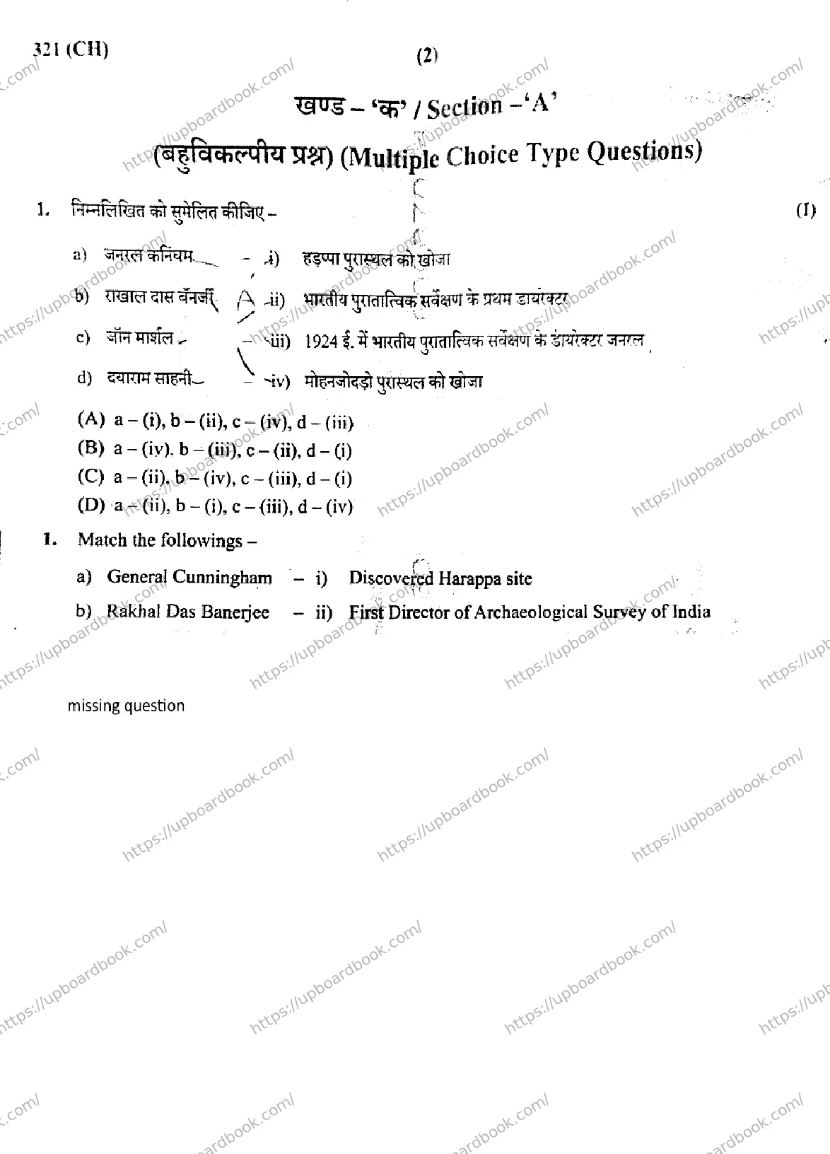 UP Board Class 12th HISTORY-321-CH Previous Year Question Paper Image 2