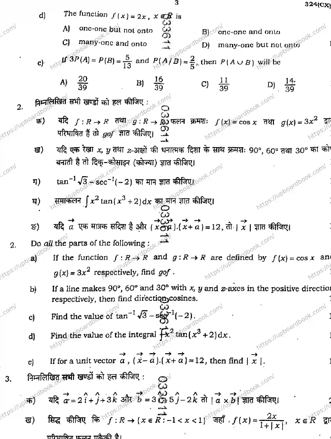 UP Board Class 12th MATHEMATICS-324-CX Previous Year Question Paper Image 3