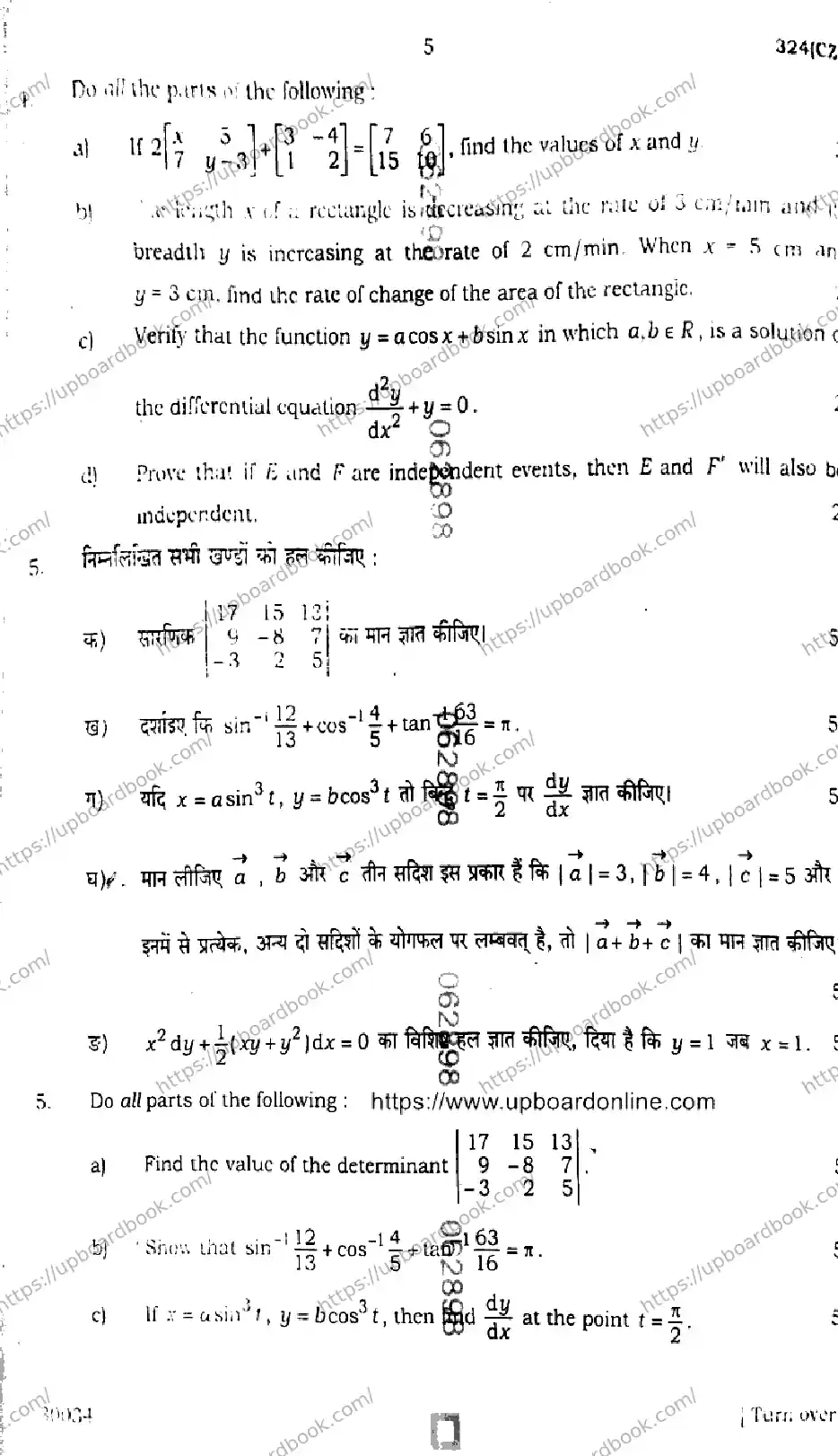 UP Board Class 12th MATHEMATICS-324-CZ Previous Year Question Paper Image 5