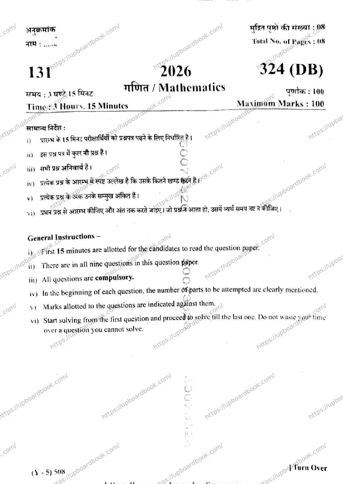 UP Board Class 12th MATHEMATICS-324-DB Previous Year Question Paper Image 1